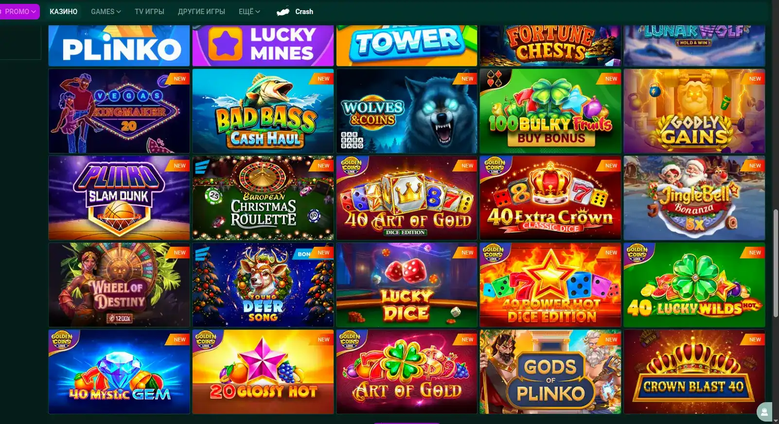 Бонусы и акции Hype casino